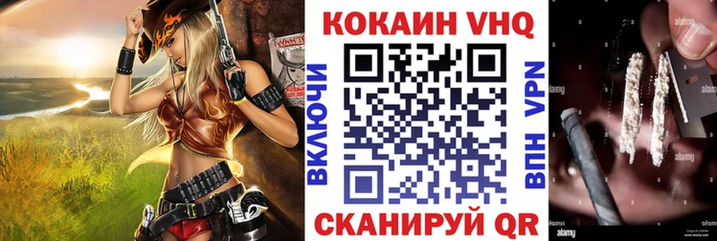 COCAIN VHQ  Любань 
