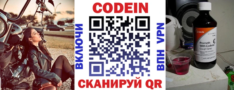 Codein Purple Drank Любань