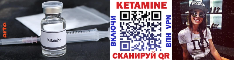 Кетамин ketamine  блэк спрут маркетплейс  Любань 