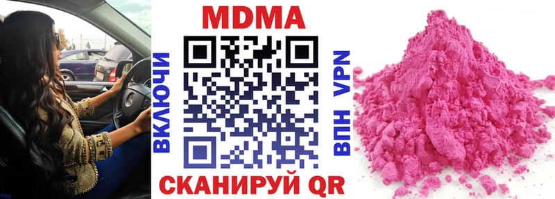 МДМА кристаллы  Любань 