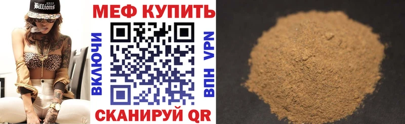 МЯУ-МЯУ кристаллы Любань