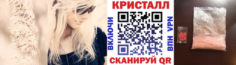 Метамфетамин кристалл Любань